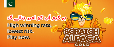 روزانہ بونس حاصل کریں