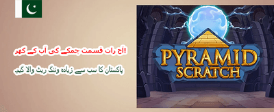 بہترین پاکستانی سلاٹ گیم