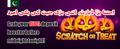 ویک اینڈ جیک پاٹ promotion